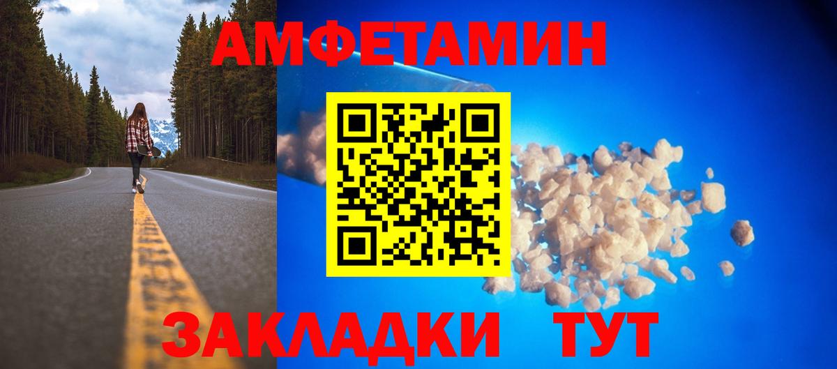 АМФЕТАМИН  Вход с VPN  Туапсе  Амфетамин Premium 