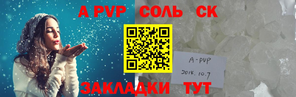 Альфа ПВП кристаллы  Вход с VPN  Alpha PVP  купить наркотики сайты  Туапсе 