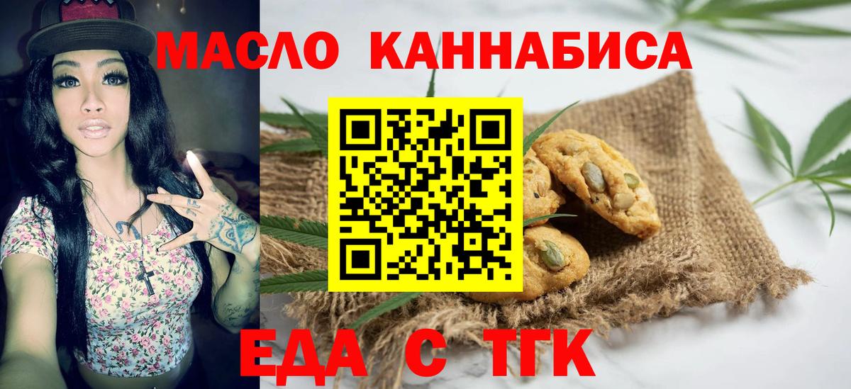 Туапсе  Canna-Cookies конопля  Вход с VPN 