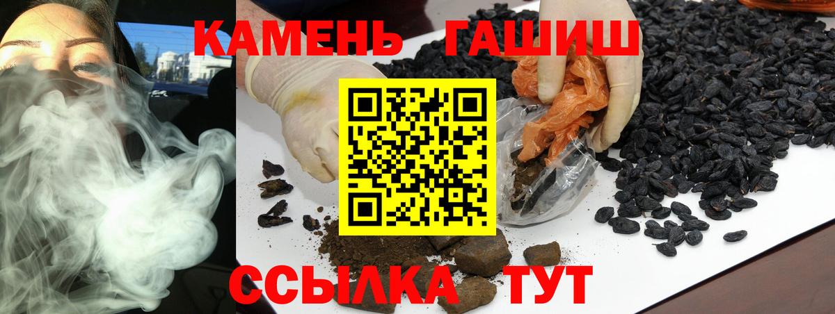 Туапсе  ГАШИШ гарик  ГАШИШ гашик  ГАШИШ  Вход с VPN 