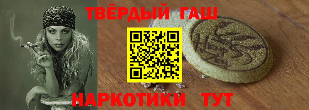 ГАШИШ hashish Туапсе