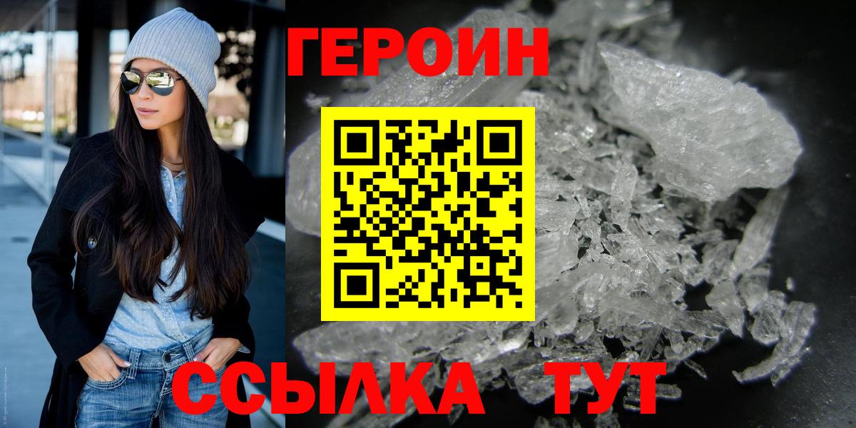 Героин афганец  Вход с VPN  Туапсе 