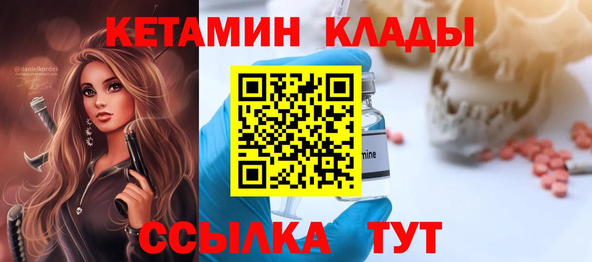 Туапсе  Кетамин ketamine  КЕТАМИН ketamine  Вход с VPN 