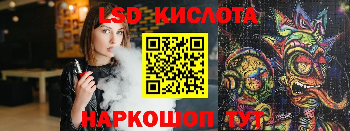 ЛСД экстази ecstasy Туапсе
