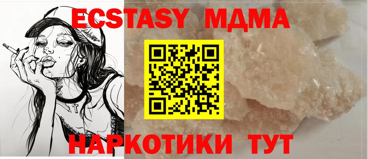 MDMA Molly  МДМА Molly  Туапсе  Вход с VPN 