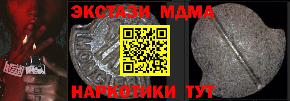 MDMA VHQ Туапсе