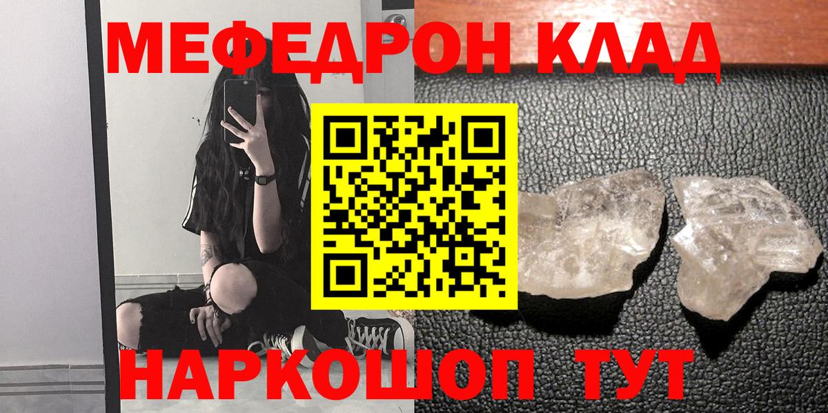 Туапсе  Мефедрон  Вход с VPN  Мефедрон мяу мяу 