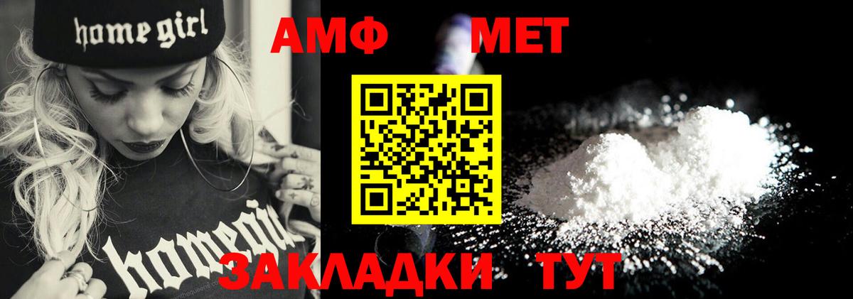 Метамфетамин Methamphetamine Туапсе
