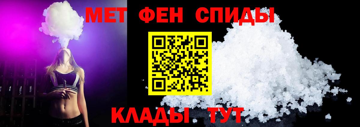 Первитин пудра  Вход с VPN  Туапсе 