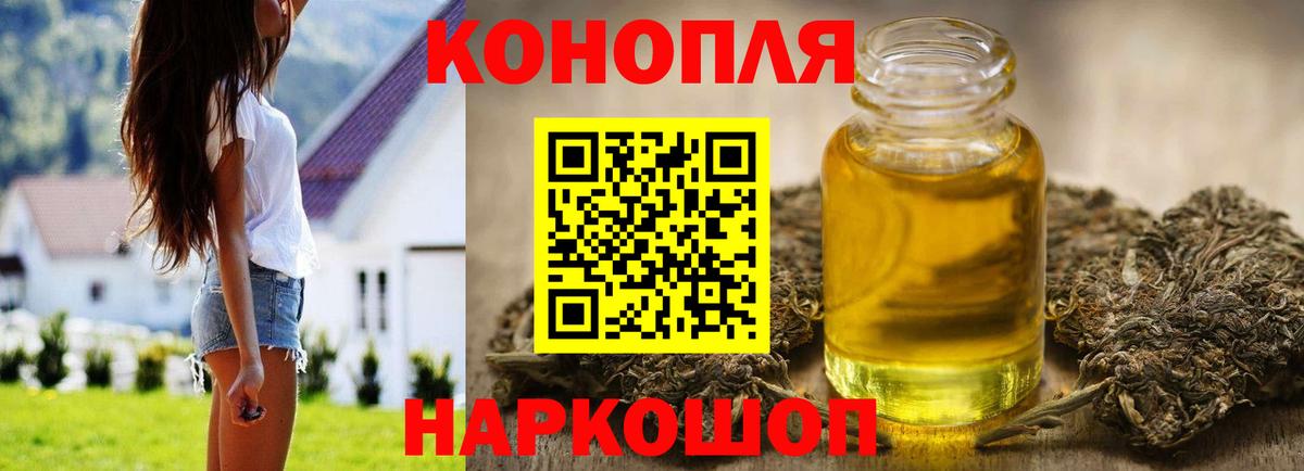 МАРИХУАНА LSD WEED  Конопля THC 21%  Вход с VPN  Каннабис план  Туапсе 